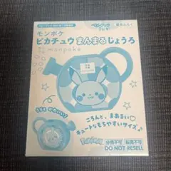 管理 33 ベビーブック 7月号 増刊 付録 ⑨