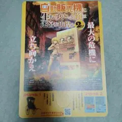 コミックマーケットC106　俺自販機２　フライヤー