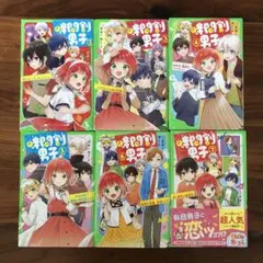 時間割男子 2-7 6冊セット