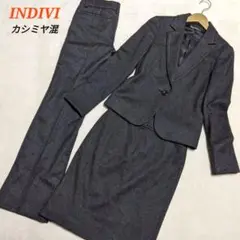 【美品】INDIVI カシミヤ混 スリーピース セットアップ グレー 38 1B