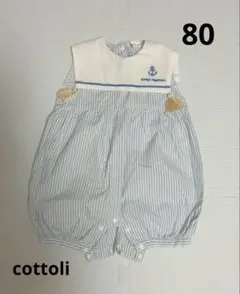 コトリ ストライプロンパース 80センチ マリン 水色