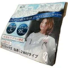 ひんやり UVカット グレー 冷感 冷たい 紫外線対策 日焼け対策 おしゃれ