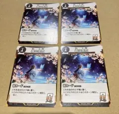 蟲神器　蟲の息吹　N 4枚　美品