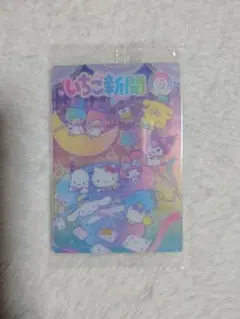 サンリオキャラクターズ ウエハース10　NO.25 いちご新聞