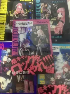 ぼっち・ざ・ろっく！1巻〜5巻セット 4.5は未開封