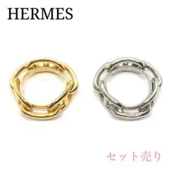 ☆美品☆HERMES シェーヌダンクル スカーフリング 2点(色違い)