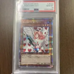 PSA10 お注射天使リリー 25th 遊戯王 プロモ お注射天使リリー (未開封) [25th] {24YA-JP002} - magi通販