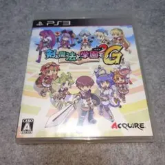 PS3ソフト 剣と魔法と学園モノ。2G