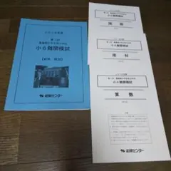 能開 模試
