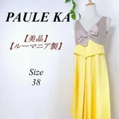 ✨美品✨ PAULE KA リボン ワンピース バイカラー ノースリーブ 38