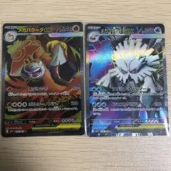 メガパワータダex & メガコキンオーex 2枚セット