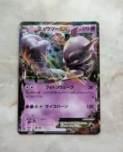 ポケモンカード　ミュウツーEX 　025/059