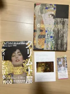 クリムト展画集　2019年