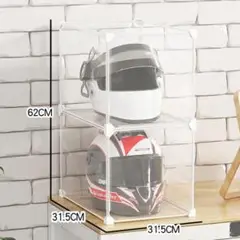 2つ収納ケース ヘルメット収納棚 展示用 防水 透明ケース フリップ蓋付き