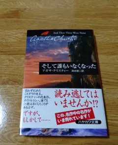 そして誰もいなくなった