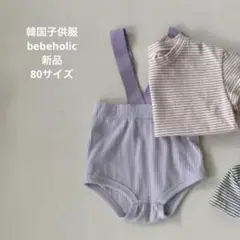 【新品】韓国子供服 子供服 bebeholic サスペンダーブルマ ブルマ 80