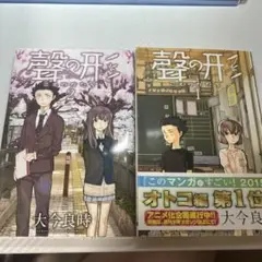 響の開 1巻 2巻 セット