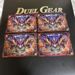 Dの侵略クリムゾーン　h