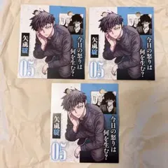桃源暗鬼 25巻　日めくりカレンダー　矢颪　桃次　桃裏