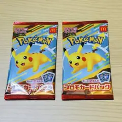 ポケモンカード　マクドナルド　ハッピーセット　２パックセット