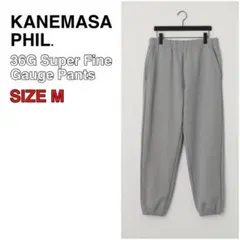 KANEMASA PHIL. 36G スーパーファインゲージ スウェットパンツ