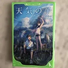 君の名は。