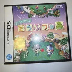おいでよどうぶつの森 DS ソフト