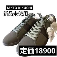 【タケオキクチ】オリーブグリーン✨スニーカー　新品　25.0 ラスト１品❗️❗️