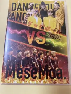 mesemoa. ドッジボール対決