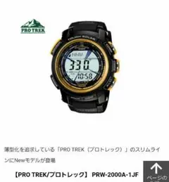 2025年最新】CASIO PRW-2000Aの人気アイテム - メルカリ