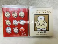 ちいかわレストラン　パタパタメモ2種セット