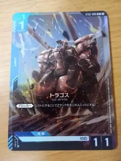 ガンダムカードゲーム　トラゴス　1枚　パラレル　c+
