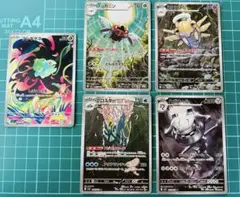 Pokémon Card Game　メガブレイブ・シンフォニア　ARまとめ売り
