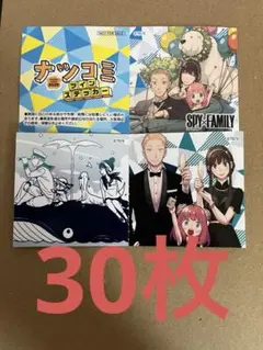 SPY×FAMILY ナツコミ2025 特典　ツインステッカー 30枚セット