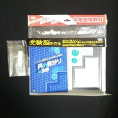 【絶版】学研 受験脳を作る 図形の回転移動の攻略 回転体の攻略 セット 受験脳を作る『回転体の攻略』 ｜ 学研出版サイト