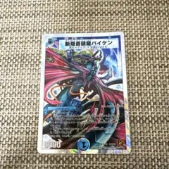 バイケン　初期　3枚 2025年最新】デュエルマスターズ 斬隠蒼頭龍バイケンの人気
