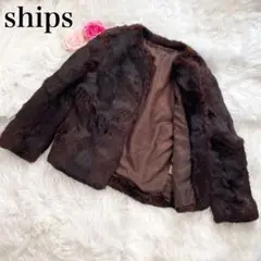 シップス ミンクコート うさぎ ラビット 高級感 ジャケット ブラウン
