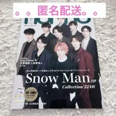 【8/20まで】non-no 2022年11月号