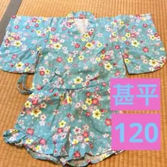 甚平　女の子　120