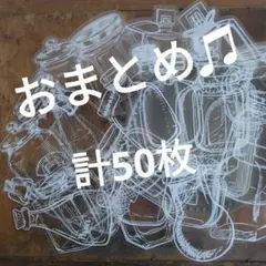 新品 ステッカー ガラス 瓶 25枚 ダイカット 透明 PET素材 コラージュ