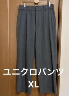 UNIQLO ユニクロパンツ(美品)レディースXL グレー