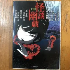 【初版帯・チラシ付き】シンカー : 沈むもの SINKER 平山夢明 初版帯・チラシ付き】シンカー : 沈むもの SINKER 平山夢明