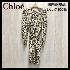 国内正規品 Chloe クロエ ワンピース ★37596