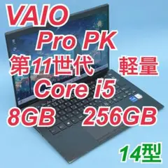 703 VAIO Pro PK 第10世代 i5 8GB SSD FHD 軽量