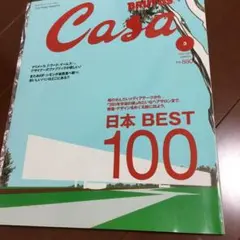 Casa BRUTUS