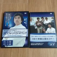 2025年最新】上原宏 DRTの人気アイテム - メルカリ