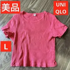 【美品‼️】レディース　UNIQLO リブ半袖Tシャツ L ピンク