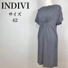 INDIVI インディヴィ ロングワンピース 半袖 ボーダー