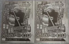 Vジャンプ トラファルガー・ロー 2枚 ワンピートレジャーワールド