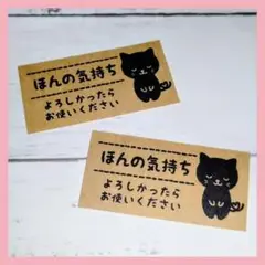 サンキューシール＊ほんの気持ち おじぎ黒猫 50枚